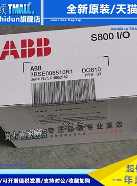 ABBDO810模块 S800I/O 3BSE008510R1 DO810 原装 AC800M/FS800I/O