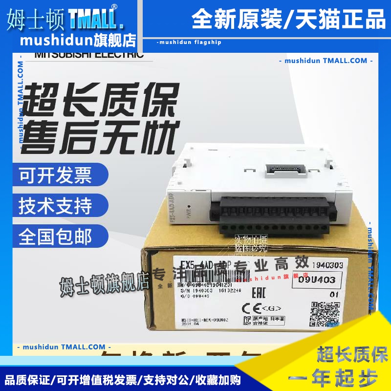 三菱模块FX5-40SSC-S 80 4AD 4DA 1PSU-5V CCL-MS CLIEF ENET/IP