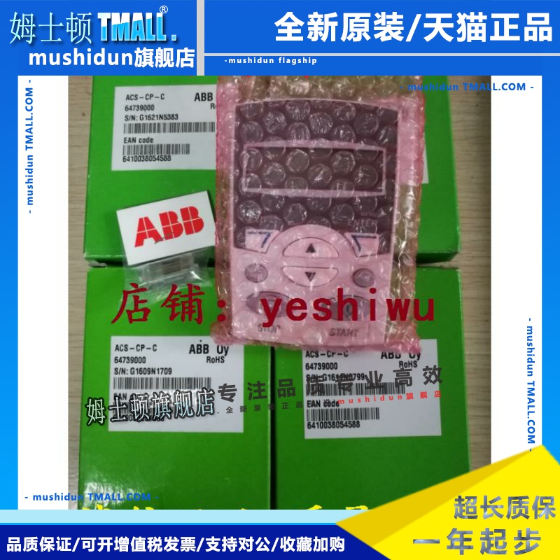 中文ACS-CP-D 英文ACS-CP-C操作面板ABB变频器ACS355/510/550