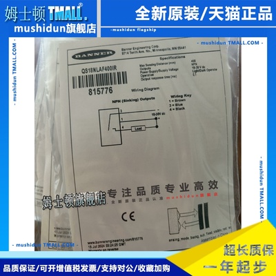 BANNER/美国邦纳全新原装正品：型号QS18NLAF400IR，现货实拍