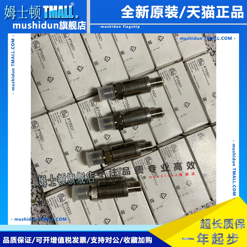 德国IFM易福门PT5501 03 5401 3541 51 5402 5494 9541 5560议价