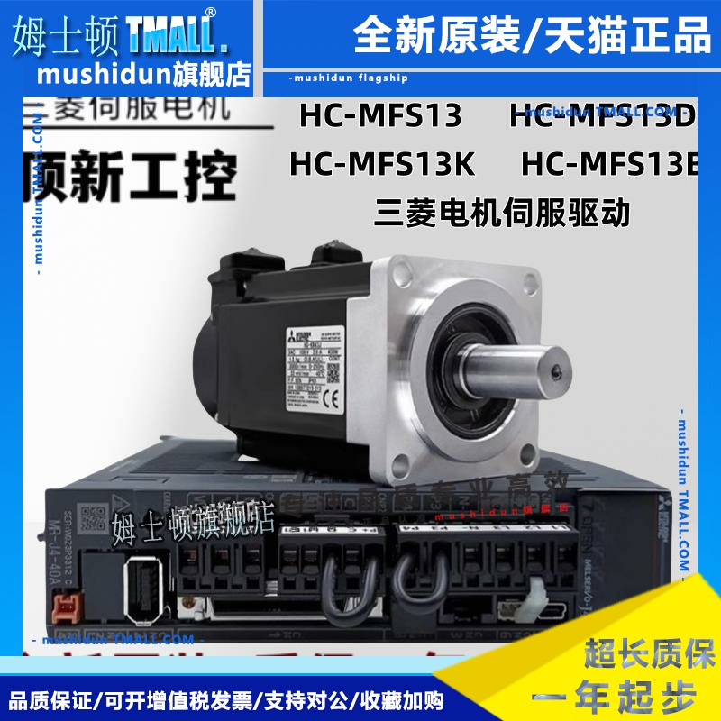 三菱伺服电机 HC-MFS053/13/23/43/73/MFS053B/13B/23B/43B/73B
