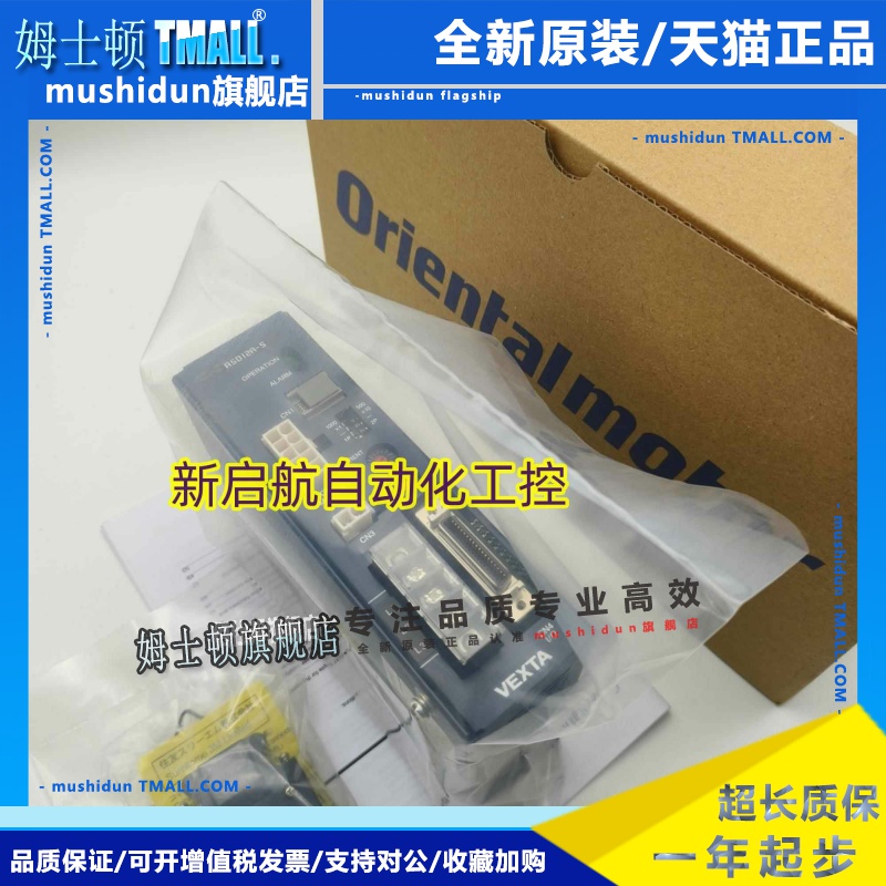 原装vexta东方驱动器ASD12A-C/S ASD12A-CD/SD ASD12A-CCC