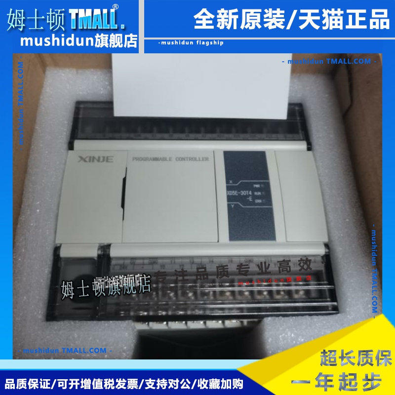 信捷 XD5E-24T-E/24R/30R/30T/48R/48T/60T/60R XD5E-30T4-E PLC