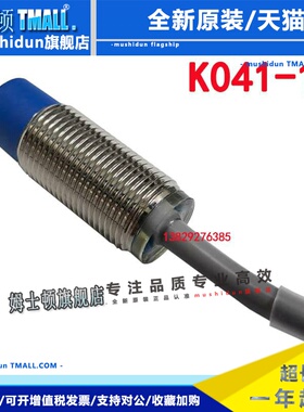 SIRON胜蓝M12/M18铜电感式接近开关K041-11-13-14-15-16-17-P-S-C