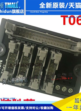 SIRON胜蓝T061基恩士KEYENCE专用中转接线32位端子台KV-C32 C64XA