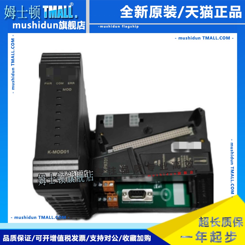 模块K-MOD01及底座K-PAT01，K-MOD03及MODT01
