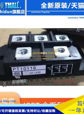 PT10116 PT10116A PT508CF PT5116 PT100S8C PT768M PT76S16A