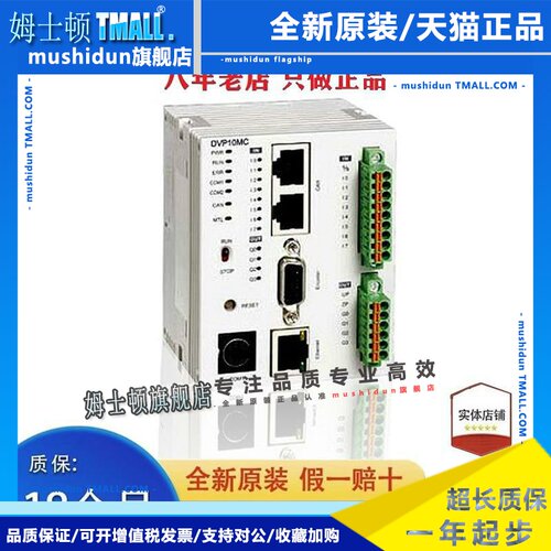 台达PLC/DVP28SV11R2/11S2/11T2/DVP24SV11T2/DVP10MC11T