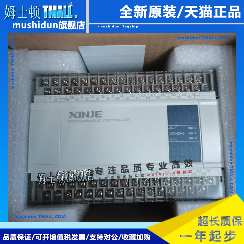 信捷PLC XC2-14R/T/XC2-16T-E/R/24T/R/XC2-32R-E/42RT/48R/60T-E