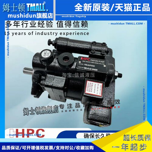 旭宏柱塞泵P16-C1-A3/A1/A2/4-F-R-01柱塞泵P08 P22 P36 P46 P70