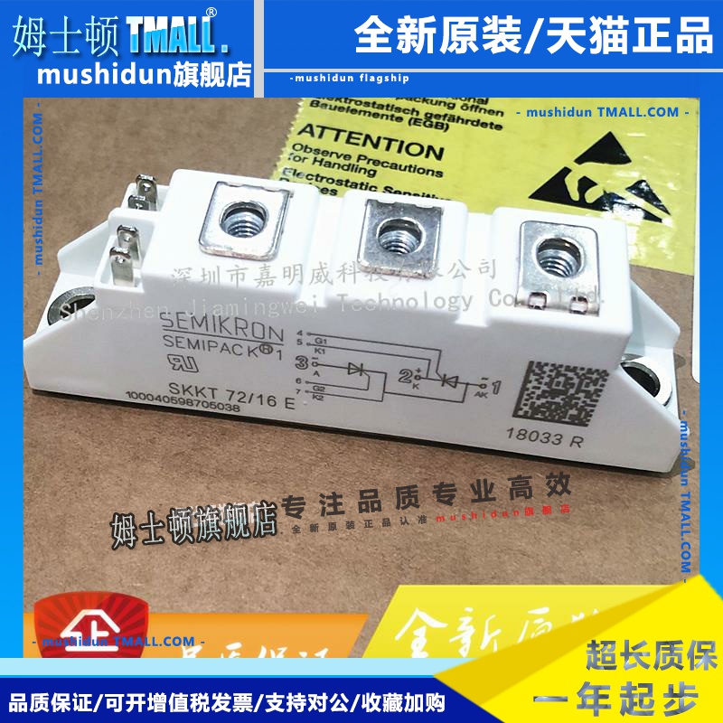 SKKT106B/92B/72B/57B/42B27B可控硅模块12E/14E/16E/18E晶闸管