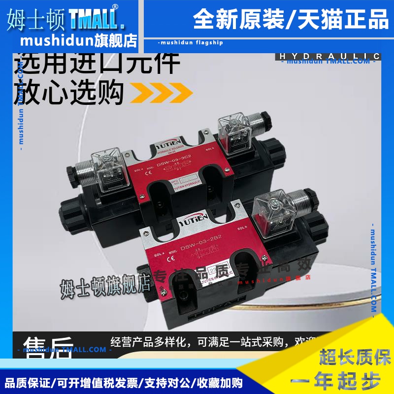 YUTIEN油田DSW-03-3C4 3C2 3C6 C5 2B2 2B3B 2B60B液压电磁换向阀