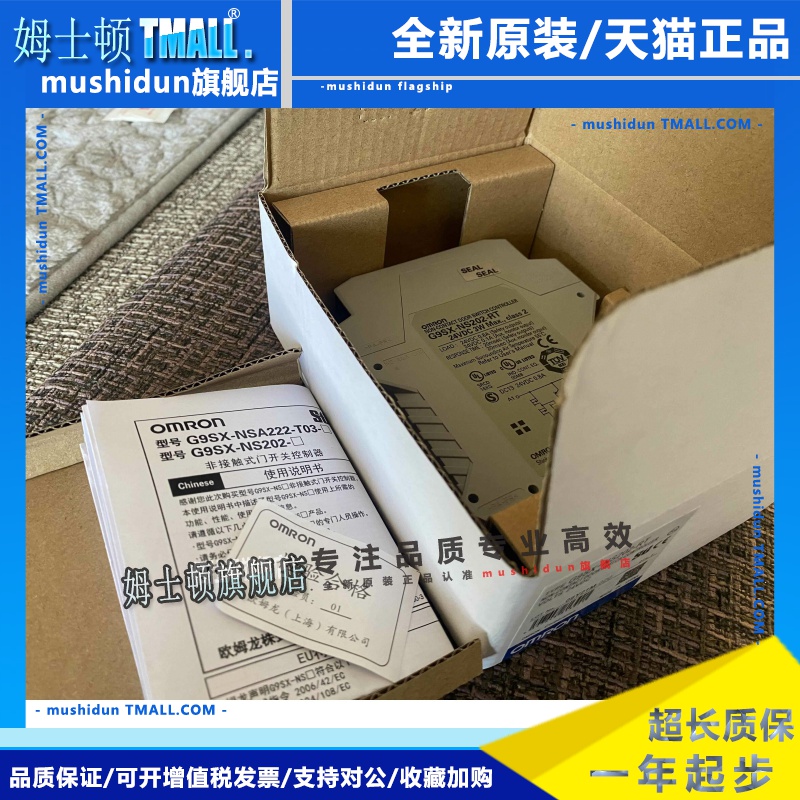 正品G9SX-BC202/NS202-RT/RC/GS226-T15-RT/RC G9SB-3012/2002-A