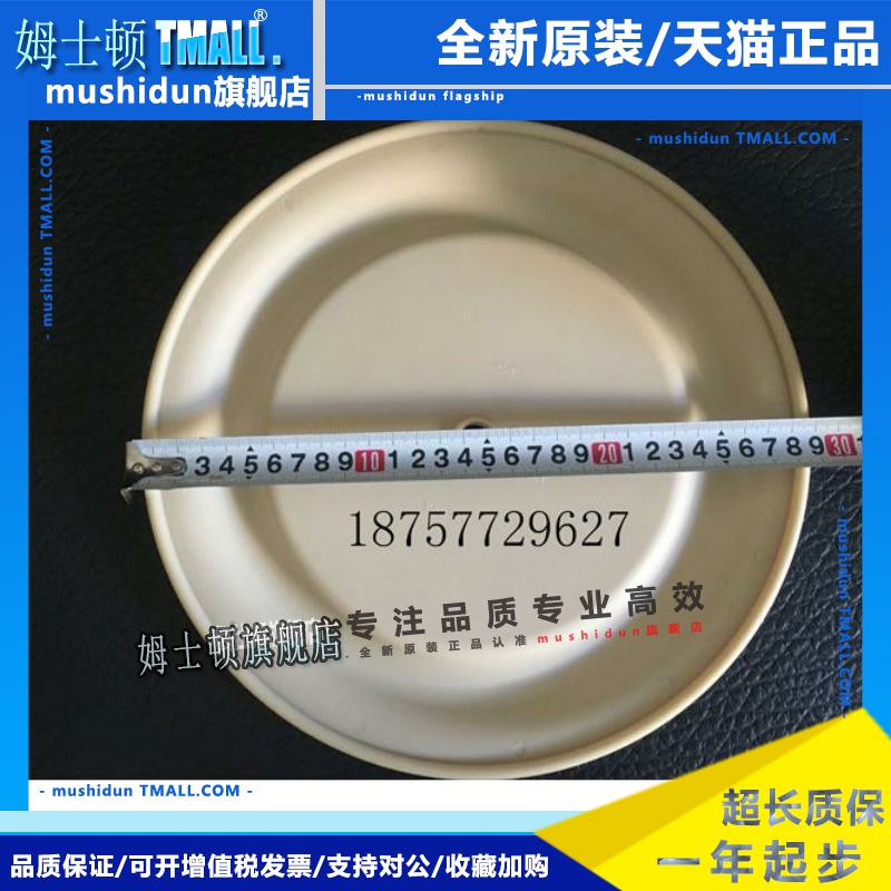 BSK气动隔膜泵隔膜片派沙克A50AL-P99-A 2寸泵膜片6294-1 外径290