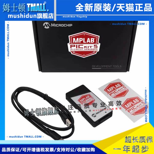 全新原装MPLAB PICkit 5 PG164150 仿真器 烧录器 PICkit4升级版