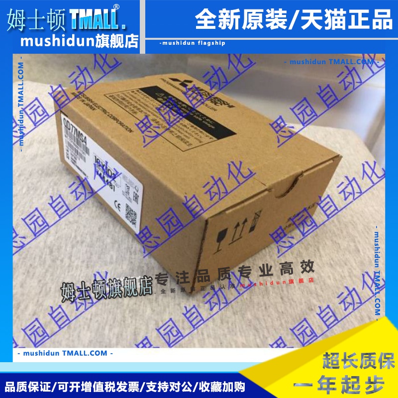三菱Q系定位模块QD77MS2/QD77MS4/QD77MS16简单运动控制单元模组