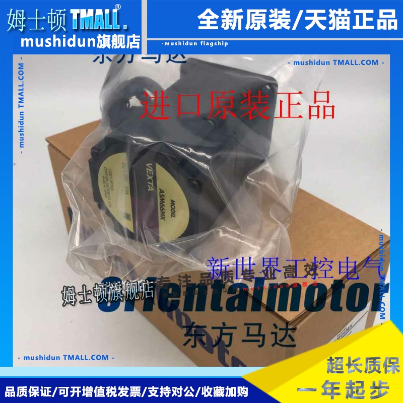 原装东方电机ASM66AC ASM66AA ASM66AC-N5 ASM66AC-N10 ASM66BCE
