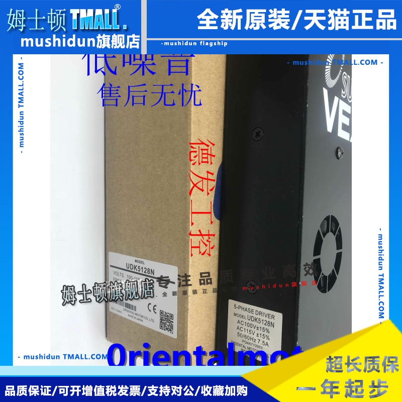 日本东方驱动器UDK5128N DFU1514 UDX2107 UDK5114N UDK5107
