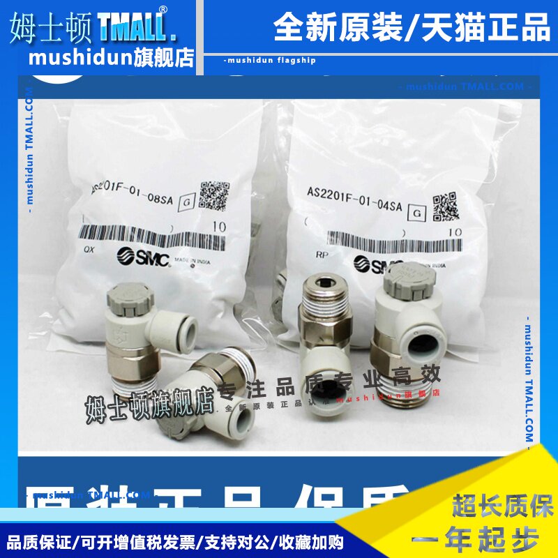 SMC调速阀AS1201F/2201F/3201F/4201F-M3-M5A-01SA-02SA-03SA-04S