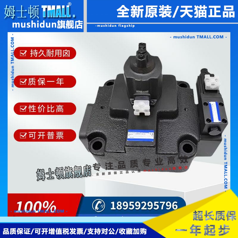 EDG-01-C 台湾HNC机立比例阀 EDG-01-H EDG-01-A70 EDG-01-A45