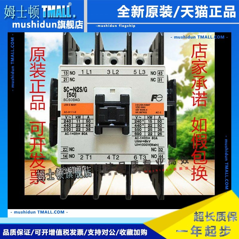 【原装正品】日本进口富士交流接触器SC-N2S/G【50】 DC110V 125V