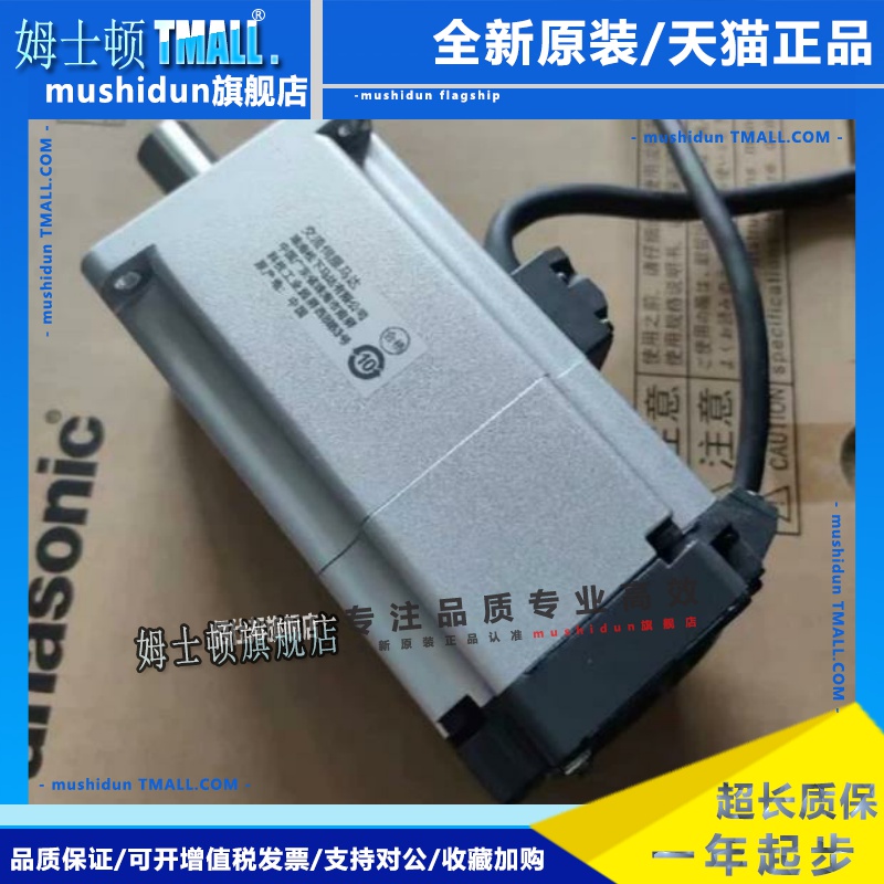 伺服电机MHMF042L1U2M 022L 082L 5AZL 012LU2M MSMF042L1V2M