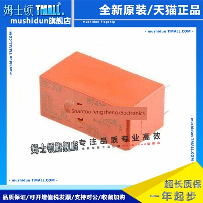 全新原装 RT425012 12VDC 8A 8脚 12V进口 泰科继电器RT425024