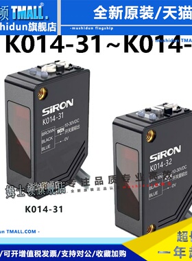 SIRON胜蓝光电传感器K014-31-32-33-34-P漫反射背景抑制型NPN/PNP