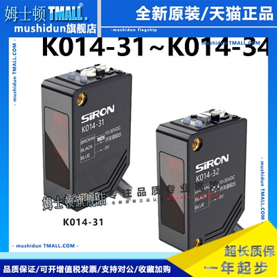 SIRON胜蓝光电传感器K014-31-32-33-34-P漫反射背景抑制型NPN/PNP