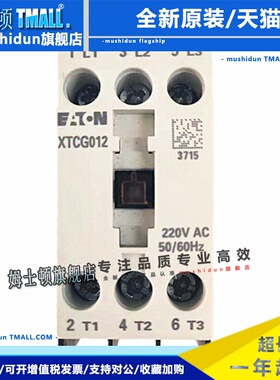 伊顿EATON超薄型E系列3极交流接触器 XTCG012 AC220V
