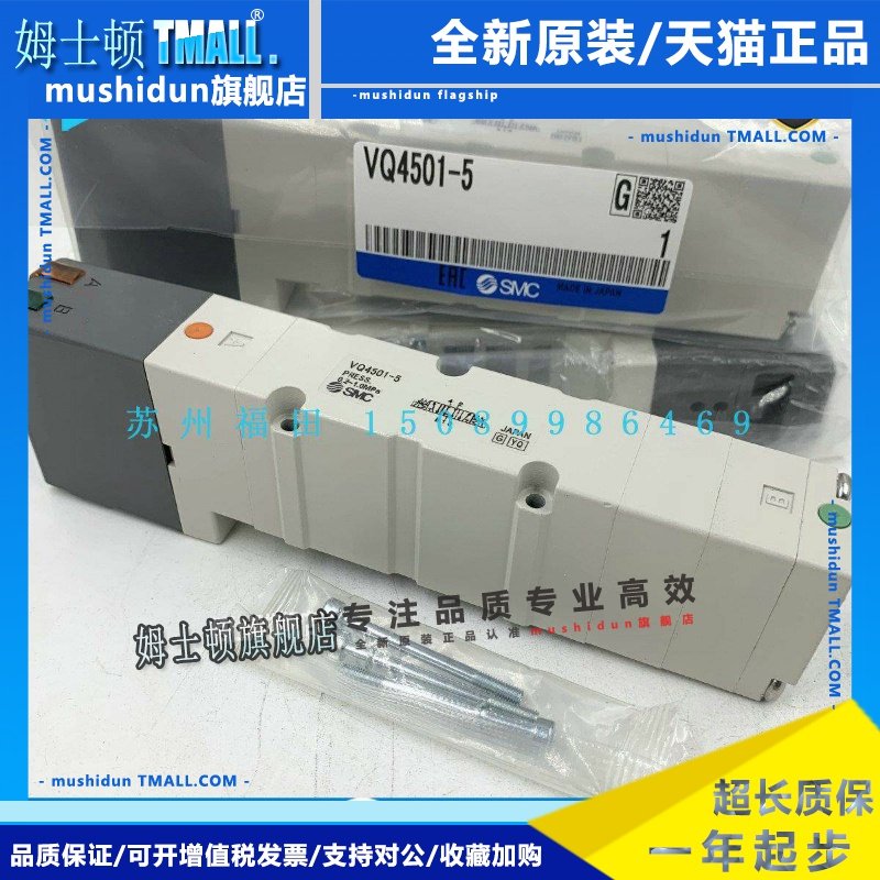 SMC电磁阀VQ4100/4101/4300/4301/4400/4401/4501-51-5W1 VQC4401