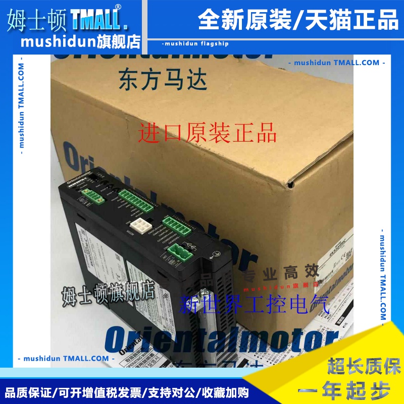 东方驱动器RKSD503M-C RKSD503-C RKSD507M-C RKSD503M-A RKSD503
