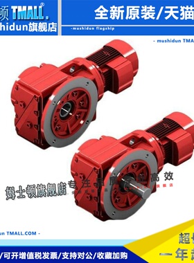 KD/KDK/KFK/KTK03-04-05-06-07-08-09-10-12-15江苏泰隆减速电机