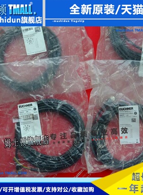 Euchner C-M12F08-08X025PV05,0-MA-100177 安士能连接线 M12 8芯