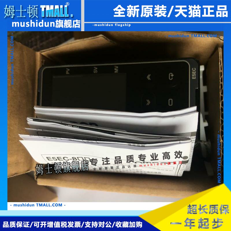 正品温控表E5EC-RR1ASM/QR1ASM/RR2ASM/PR2ASM/-800/836/804/808