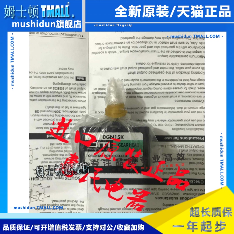 东方OM减速机OGN15/9/36/50/60/5/3.6/30/100/75K 2GN7.5S 3GN5K
