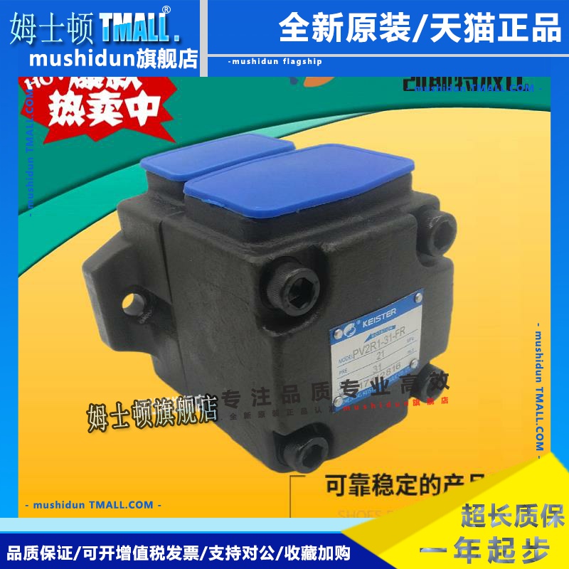 KEISTER凯斯特叶片泵PV2R1-12/14/17/19/23/25/28/31-FR油泵PV2R2