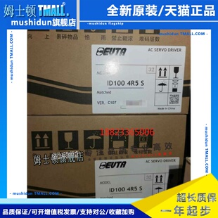 艾威图EVTA 伺服驱动器 ID100 4R5 S 现货 欢迎询价
