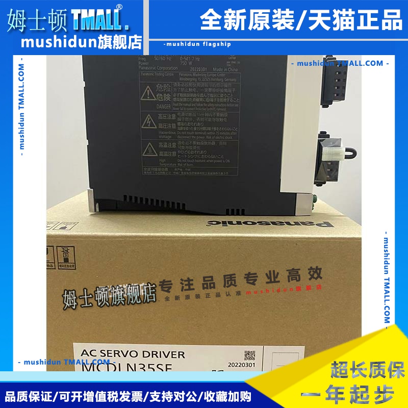 全新松下750W伺服MCDLN35SE/SG/NE/BE/MCDLT35SF/BF/NF驱动器原装