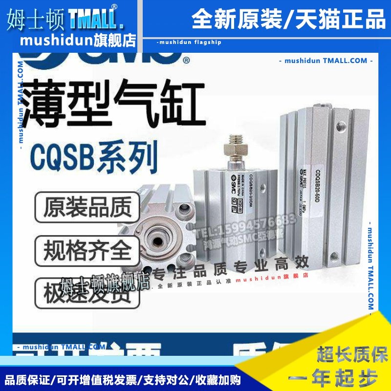 SMC薄型气缸CDQSB12/CQSB16/20/25-5/10D/15D/20D/25D/30DM/40DCM