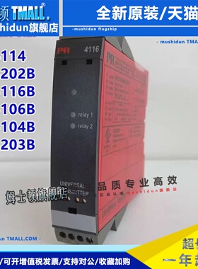 丹麦PR 信号隔离器PR4116 PR5202B PR5116B PR5106B PR5203B