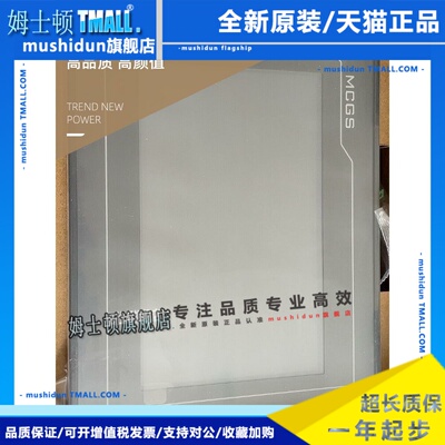 MCGS 7 10寸昆仑通态触摸屏TPC7062 1061TX KX HI HL KDS iTD Hnw