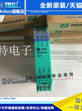 现货安全栅KFD2-SD-EX1.48.90A KFA6-SR2-EX2.W KFD2-SH-EX1