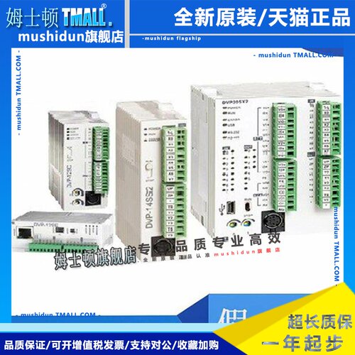 台达PLC高速总线 线 DVP28SV11R2/11S2/11T2/DVP24SV11T2/DVP10MC
