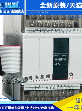 XC-E4AD2DA/XC-E4AD2DA-H/XC-E2AD2DA-B-H信捷模块（全新转正品）