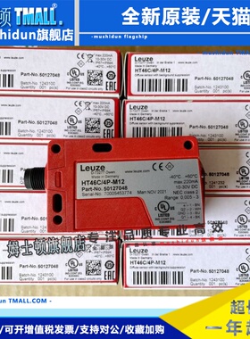 劳易测LEUZE光电开关HT46C/4P-M12 HT46C/2N-M12 HT46CL2/6G-M12