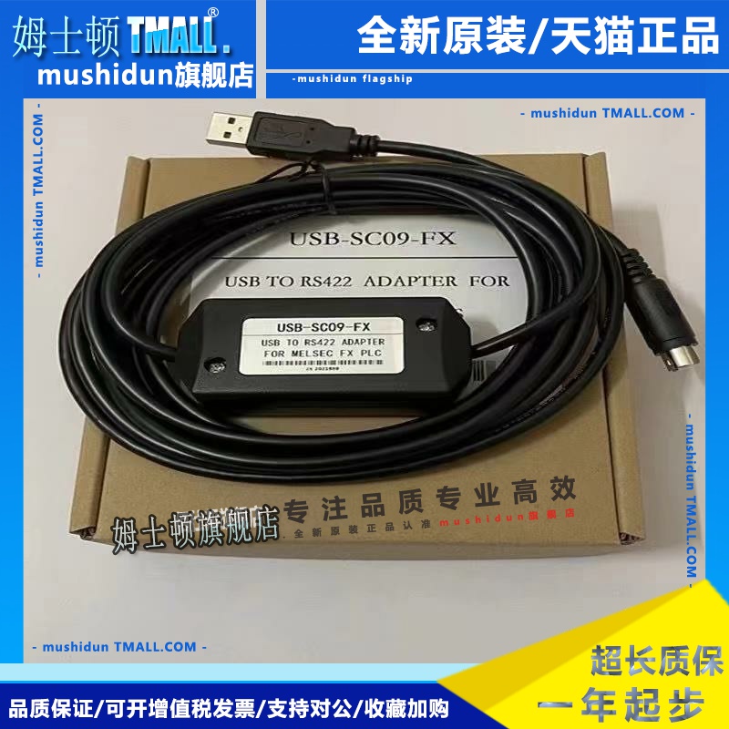 适用 三菱PLC数据线FX3U通讯下载FX2N/1N/3GA编程电缆USB-SC09-FX