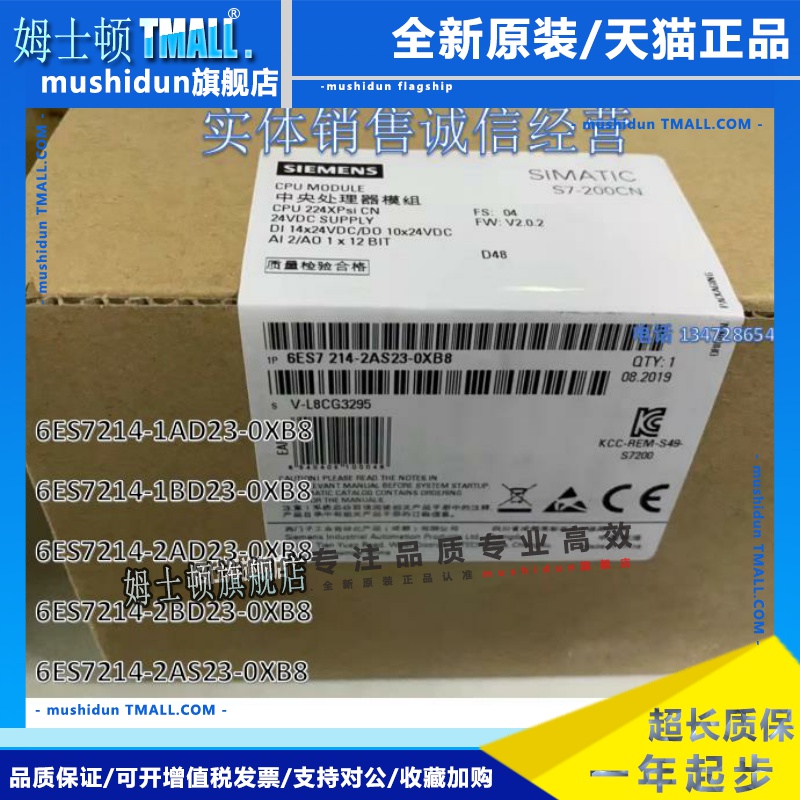 西门子200CN6ES7214-1AD23/2AD23/1BD23/2BD23/2AS23-0XB8 CPU224
