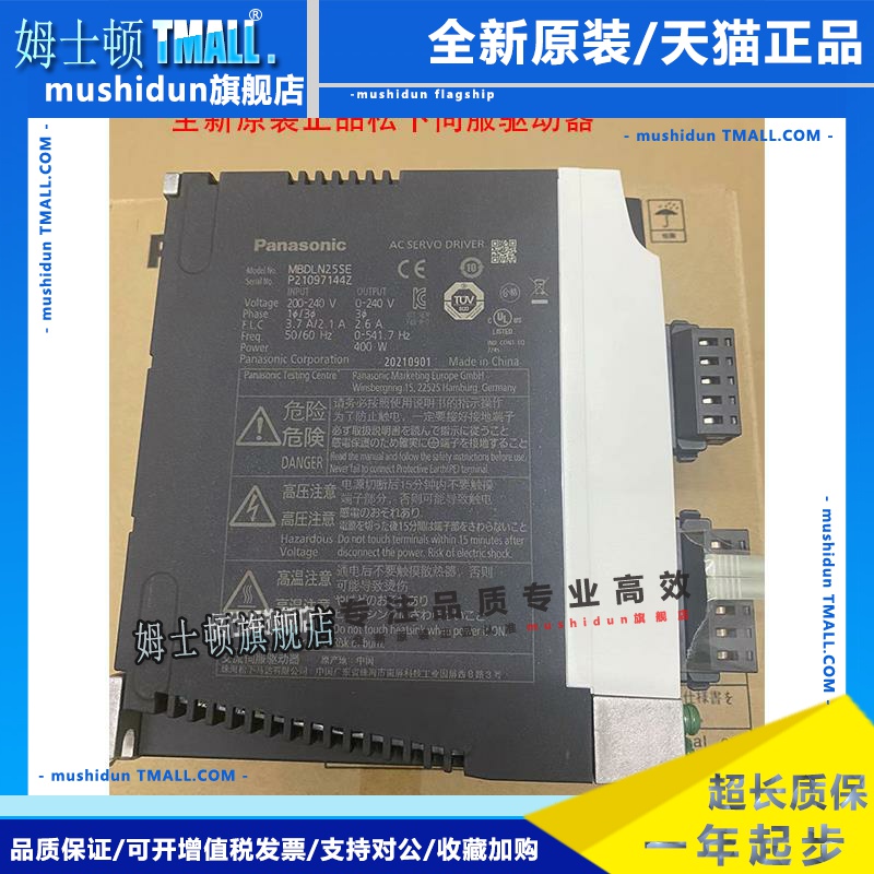 全新松下伺服400W驱动器MBDLN25SE/SG/NE/BE/MBDLT25S/N/BF原装